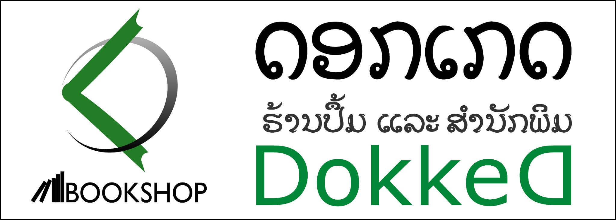 Dokked Bookshop